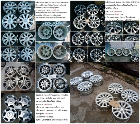 แม็ก Honda Civic FC Triton Xpander D-Max16/REVO Champ Accord17/D-Max15 Dunlop215-65-16(19) 2400-6900 บาท
