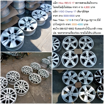 แม็ก Honda Civic FC Triton Xpander D-Max16/REVO Champ Accord17/D-Max15 Dunlop215-65-16(19) 2400-6900 บาท
