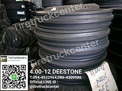 ลดราคาจร้ายางรถไถ 4.00-12 DEESTONE ราคาถูก รีบจัดด่วนๆ ยังมีของพร้อมจัดส่งนะค่ะ สนใจติดสอบถามได้ที่ 