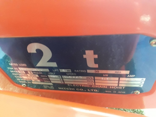 ขายรอกโซ่ไฟฟ้า Nitchi ญี่ปุ่นแท้ 100\%