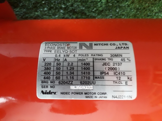 ขายรอกโซ่ไฟฟ้า Nitchi ญี่ปุ่นแท้ 100\%