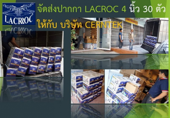 ปากกาจับเหล็ก LACROC ขนาด 4 6 และ 8 นิ้ว ราคาประหยัด