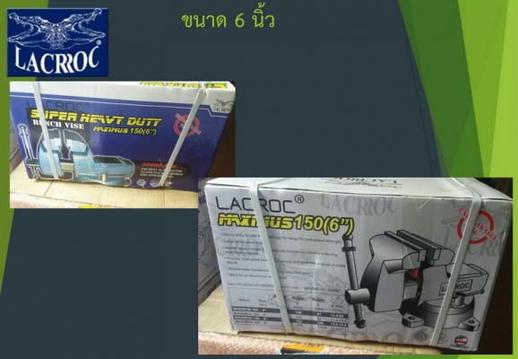 ปากกาจับเหล็ก LACROC ขนาด 4 6 และ 8 นิ้ว ราคาประหยัด