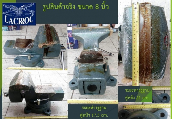 ปากกาจับเหล็ก LACROC ขนาด 4 6 และ 8 นิ้ว ราคาประหยัด