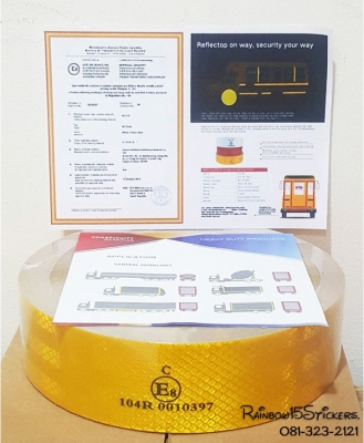 สติ๊กเกอร์สะท้อนแสงติดรถบรรทุกสีเหลือง ซิลขอบ ผ่านมาตรฐานขนส่ง สติ๊กเกอร์สะท้อนแสงติดรถบรรทุกสีเหลือง ซิลขอบ ผ่านมาตรฐานขนส่ง