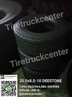 ลดราคาจร้ายางรถ 20.5x8.0-10 DEESTONE ราคาถูก รีบจัดด่วนๆ ยังมีของพร้อมจัดส่งนะค่ะ สนใจติดสอบถามได้ที