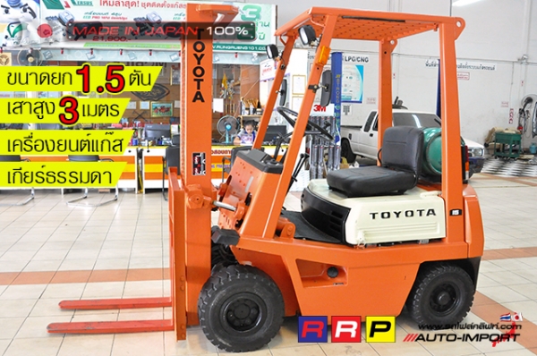 ขายรถโฟล์คลิฟท์มือสอง TOYOTA รุ่น 4FGL15-15110 นำเข้าจากประเทศญี่ปุ่น 100\% ไม่เคยใช้งานในไทย