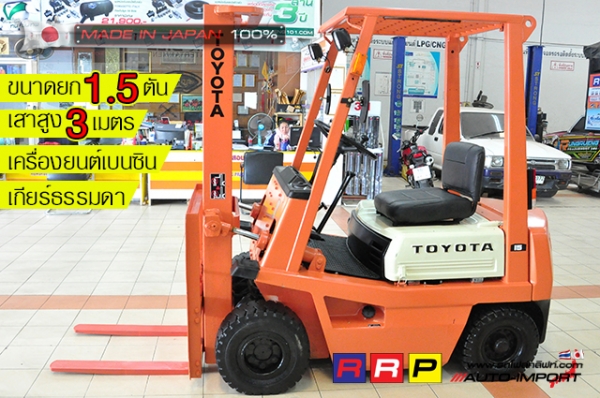 ขายรถโฟล์คลิฟท์มือสอง TOYOTA รุ่น 4FGL15-15110 นำเข้าจากประเทศญี่ปุ่น 100\% ไม่เคยใช้งานในไทย
