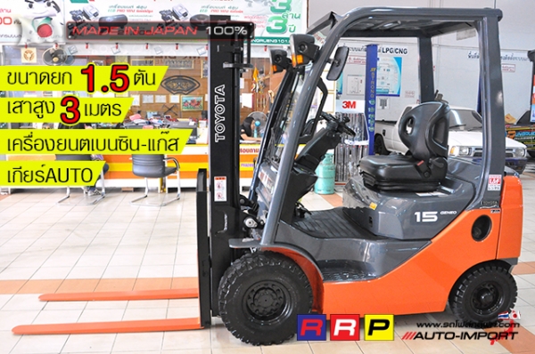 ขายรถโฟล์คลิฟท์มือสอง TOYOTA รุ่น 8FGL15-11655 นำเข้าจากประเทศญี่ปุ่น 100\% ไม่เคยใช้งานในไทย