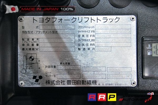 ขายรถโฟล์คลิฟท์มือสอง TOYOTA รุ่น 8FGL15-11655 นำเข้าจากประเทศญี่ปุ่น 100\% ไม่เคยใช้งานในไทย