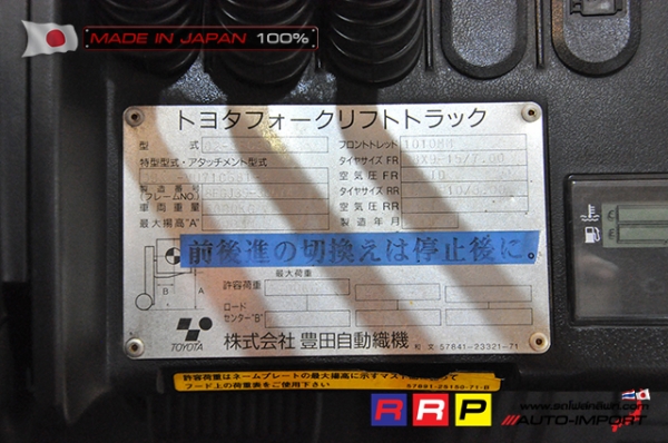 ขายรถโฟล์คลิฟท์มือสอง TOYOTA รุ่น 8FGJ30-30674 นำเข้าจากประเทศญี่ปุ่น 100\% ไม่เคยใช้งานในไทย