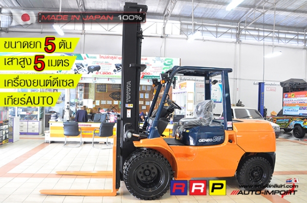 ขายรถโฟล์คลิฟท์มือสอง TOYOTA รุ่น 7FDA50-33430 นำเข้าจากประเทศญี่ปุ่น 100\% ไม่เคยใช้งานในไทย