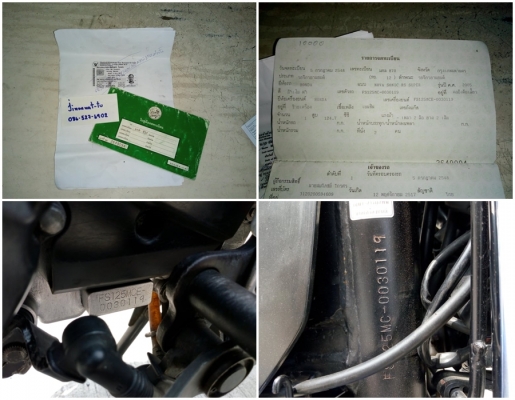 Yamaha MIO MX 125i จด2558 /Honda sonic 125 สตาร์ทมือ ล้อแม็ก ภาษี พรบ.กค.2563 Yamaha MIO MX 125i จด2558 /Honda sonic 125 สตาร์ทมือ ล้อแม็ก ภาษี พรบ.กค.2563