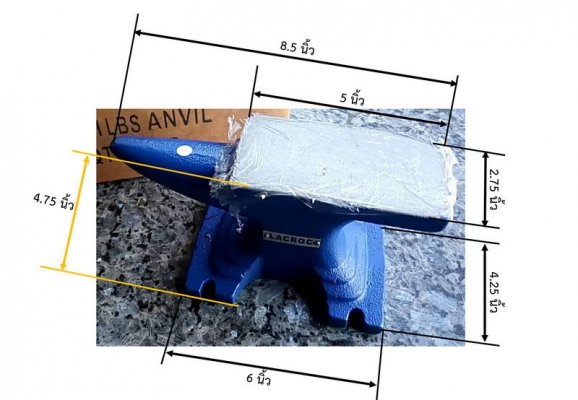 ทั่งตีเหล็ก LACROC 11 ปอนด์ มี 6 ตัว ขนาดกำลังน่ารัก ราคาประหยัด