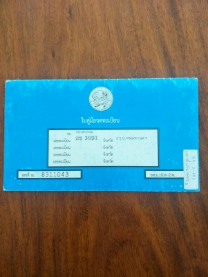 ขายด่วน รถบด DYNAPAC ขนาด 8ตัน สภาพพร้อมใช้งาน ระบบสมบูรณ์ เอหสารเล่มทะเบียน  สนใจสอบถาม 093 0764943 K ตั้ม