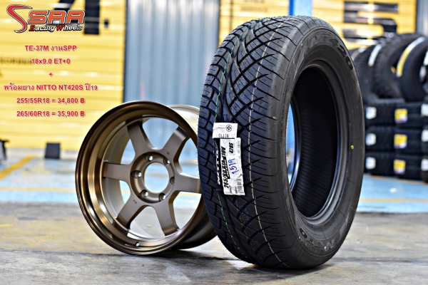 TE37M SPP ขอบ18 พร้อมยางNITTO NT420S ปี19 โปรโมชั่นลดราคาพิเศษ TE37M SPP ขอบ18 พร้อมยางNITTO NT420S ปี19 โปรโมชั่นลดราคาพิเศษ