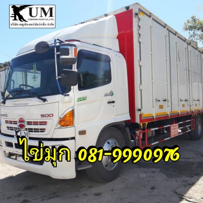 ขาย Hino mega 212 แรง ปี59 หกล้อตู้สิบบาน 7.5 m  โทร 081-9990976 ไข่มุก