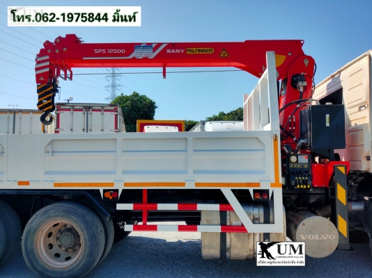 สิบล้อ2เพลา Volvo FM 300 ติดเครนใหม่sany5ตัน4ปอกโทร0621975844 สิบล้อ2เพลา Volvo FM 300 ติดเครนใหม่sany5ตัน4ปอกโทร0621975844