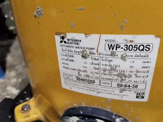 ขาย!! ปั้มน้ำถังอัตโนมัติ.มิตซู.ขนาด300w.รุ่นWP-305 QS ขาย!! ปั้มน้ำถังอัตโนมัติ.มิตซู.ขนาด300w.รุ่นWP-305 QS