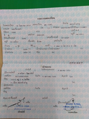 ขายรถคีบ ฟอร์ด 6600 T3ราคา 295000 บาท ขายรถคีบ ฟอร์ด 6600 T3ราคา 295000 บาท