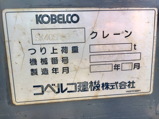 Kobelco SK40SR-3 #PH05-03637 แทรคเหล็ก รถขุดมือสองญี่ปุ่น โทร. 080-6565422 (หนิง)