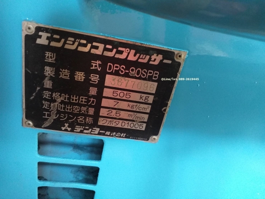 ขายเครื่องปั๊มลม DENYOรุ่น DPS-90SPB เครื่องยนต์ดีเซล สินค้าเดิมเก่านอก(ทำสีใหม่) ใส่หัวแย็กลมได้ประมาณ2หัว สามารถใช้แทนปั๊มลมภาคสนาม และเหมาะกับงานที่ใช้แรงลมอัด หรือใช้ในงานก่อสร้าง เช่น ใช้ต่อกับหัวเจาะคอนกรีต งานดันท่อ ต่อกับถังยิงทราย ฯลฯ ขายเครื่องปั๊มลม DENYOรุ่น DPS-90SPB เครื่องยนต์ดีเซล สินค้าเดิมเก่านอก(ทำสีใหม่) ใส่หัวแย็กลมได้ประมาณ2หัว สามารถใช้แทนปั๊มลมภาคสนาม และเหมาะกับงานที่ใช้แรงลมอัด หรือใช้ในงานก่อสร้าง เช่น ใช้ต่อกับหัวเจาะคอนกรีต งานดันท่อ ต่อกับถังยิงทราย ฯลฯ