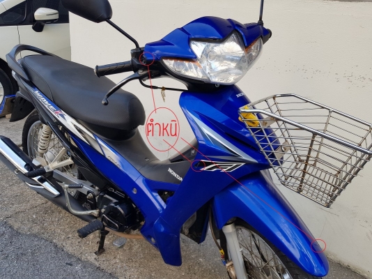 ขายรถปี61 Honda Wave110i สตาร์ทมือ รถพร้อมใช้ เอกสารเล่มทะเบียนครบ อยู่ห้วยขวาง กทม.ขายถูก25,500บาท