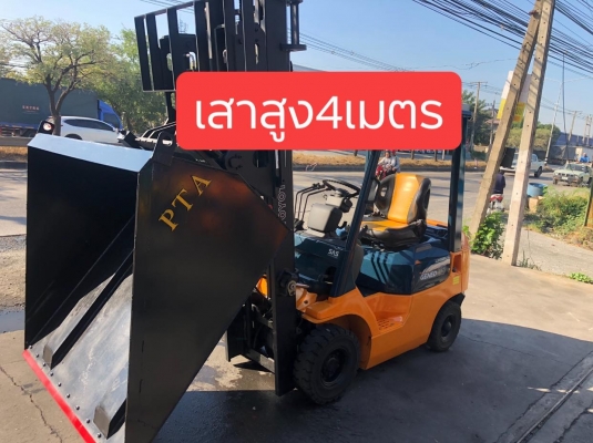 ขายรถตักยางพาราเสาสูง4เมตรงาเทได้ขาย250000บาท