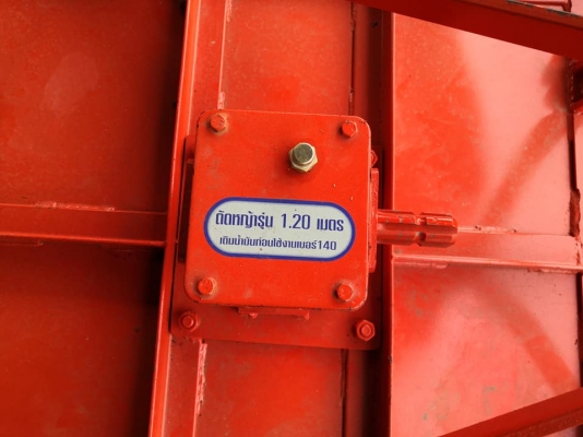 ขายตัดหญ้าของใหม่ ขนาด1.20เมตร สนใจสอบถาม 084-9997466