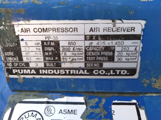 ถังเก็บลม PUMA 0966746747