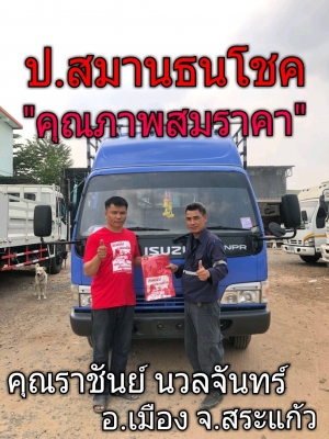 “๐๖/๐๓/๖๓”NPR 130 แรง ปี’45 ยาว 5 เมตร หัวเดิม เครื่องดี กระบะคอกใหม่ พร้อมใช้งาน “๐๖/๐๓/๖๓”NPR 130 แรง ปี’45 ยาว 5 เมตร หัวเดิม เครื่องดี กระบะคอกใหม่ พร้อมใช้งาน