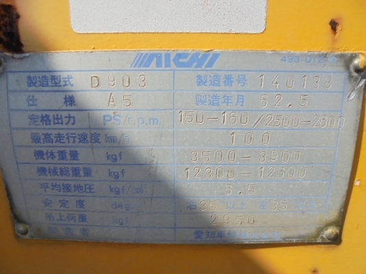 แท่นเจาะ aichi d903 เก่านอก ราคาไม่แรง