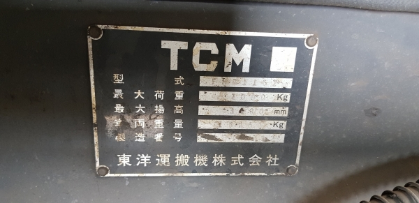 ขายรถยกโฟล์คลิฟท์ TCM ขนาด 11.5 ตัน เสาสูง 3 เมตร ติดตั้งอุปกรณ์พิเศษไซด์ชิฟ (รถนอก ) ญี่ปุ่น