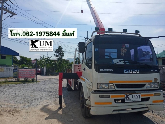 หกล้อIsuzu decaปี50 ติดเฮี๊ยบ unic504 โทร 062-1975844 หกล้อIsuzu decaปี50 ติดเฮี๊ยบ unic504 โทร 062-1975844