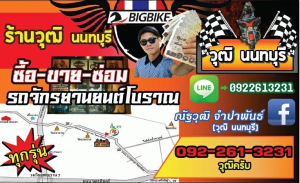 ร้าน วุฒิ นนบุรี ขาย GILERA CX125 กระเบนไฟ บอกเลยนักสะสม สายพันธุ์ สปอร์ดอิตาลี่ ในตำนาน