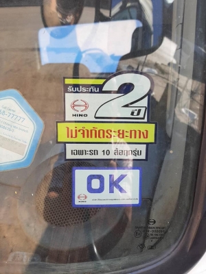 Hino 320 แรง ปี 50 สิบล้อหัวลาก รถสวยเดิมบาง ไม่เคยเกิดอุบัติเหตุ ยางดี พร้อมใช้งาน