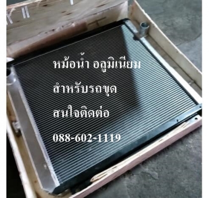 จำหน่ายหม้อน้ำ ออยคลูเลอร์ อลูมิเนียม