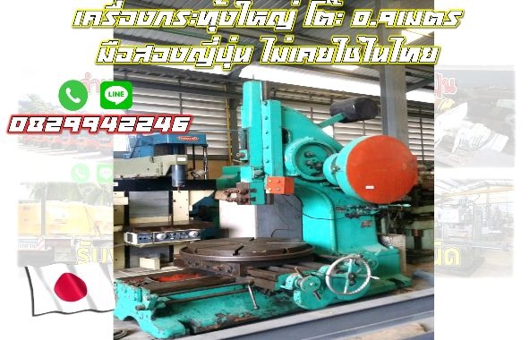 เครื่องกระทุ้งใหญ่ มือสองญี่ปุ่น สโตรก500มม ชมเครื่องจักร โฟล์คลิฟท์ รอกนับ1,000รายการจากญี่ปุ่นwww.paholgroup.com