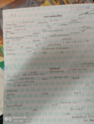 ขายด่วน. รถเกรด. 140. H. สภาดีมาก. ติดต่อด่วน. 0910617179 ขายด่วน. รถเกรด. 140. H. สภาดีมาก. ติดต่อด่วน. 0910617179