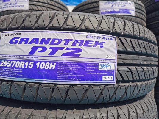 ขายยางใหม่ DUNLOP GRANDTREK PT2 255/70R15 ปี19 - ราคาชุดละ 9,500 บาท ขายยางใหม่ DUNLOP GRANDTREK PT2 255/70R15 ปี19 - ราคาชุดละ 9,500 บาท