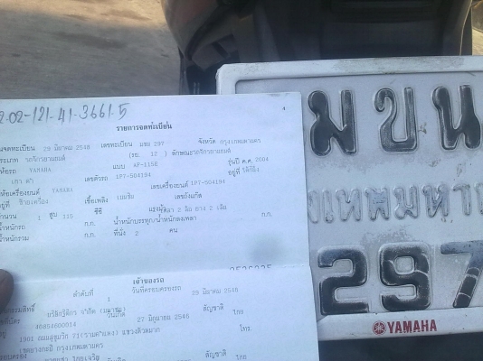 ขาย YAMAHA NOUVO MX ถูกๆ ขาย YAMAHA NOUVO MX ถูกๆ