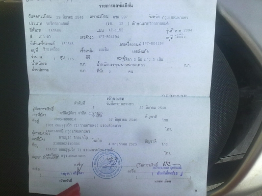 ขาย YAMAHA NOUVO MX ถูกๆ ขาย YAMAHA NOUVO MX ถูกๆ