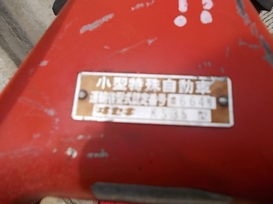 รหัส:13001149รถพรวนดินเดินตามเครื่องKF340-127341เบนชิน(3.5ps)มีชุดพรวนดินมีกว้าง35cm.www.nihonmono.com