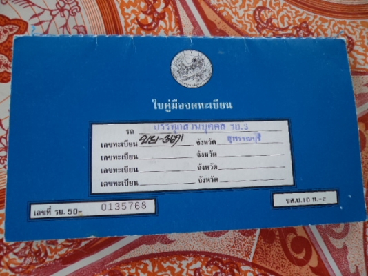 ขายรถกะบะนิสสันฟรอนเทียปี45 เครื่องJติดแก๊สLPGสภาพดีพร้อมใช้ ขายรถกะบะนิสสันฟรอนเทียปี45 เครื่องJติดแก๊สLPGสภาพดีพร้อมใช้
