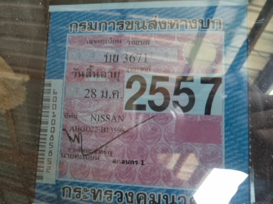 ขายรถกะบะนิสสันฟรอนเทียปี45 เครื่องJติดแก๊สLPGสภาพดีพร้อมใช้ ขายรถกะบะนิสสันฟรอนเทียปี45 เครื่องJติดแก๊สLPGสภาพดีพร้อมใช้