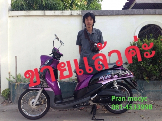 ขายfinoสีม่วงดำ ปี2555