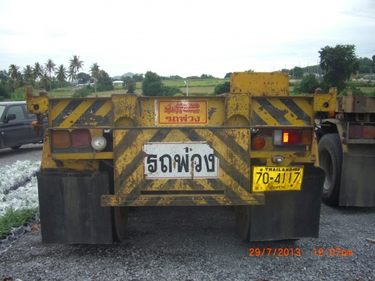 ขายหางเทเลอร์ลากตู้