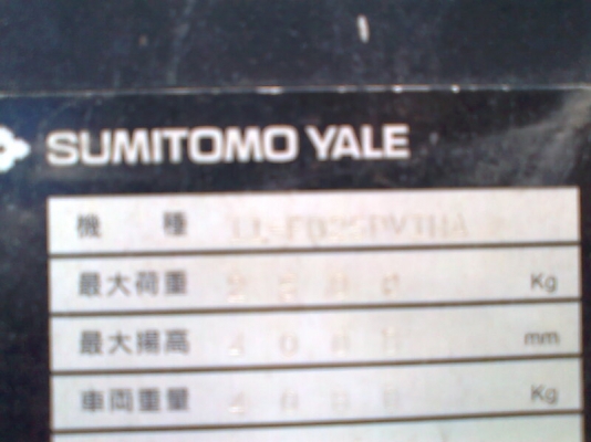 ขาย..รถฟอร์คลิฟต์ SUMITOMO 2.5 ตัน รถสวย เก่าญี่ปุ่น มีใบอินวอยล์.