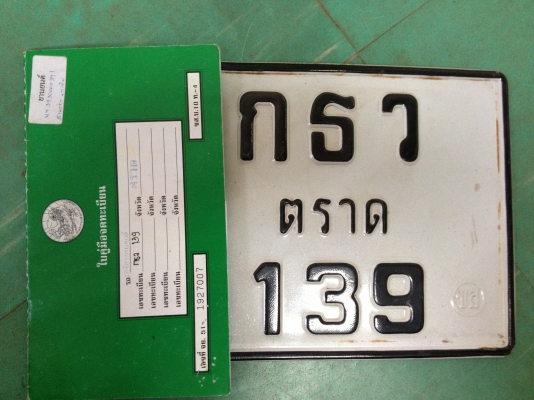 ลดราคา ขายเล่มทะเบียน Honda 125 พร้อมป้ายทะเบียน ภาษีไม่ขาดต่อ ลดราคา ขายเล่มทะเบียน Honda 125 พร้อมป้ายทะเบียน ภาษีไม่ขาดต่อ