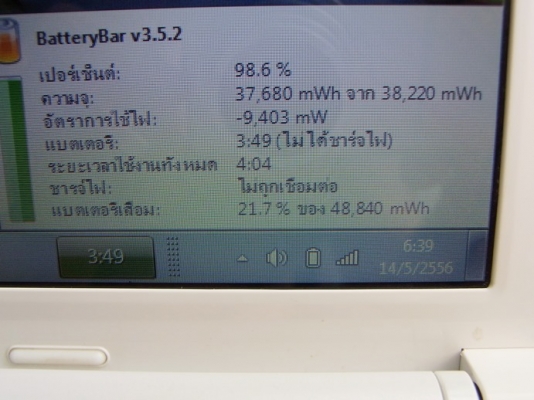 ขาว สวย หมวย ใส กับ s10-3S ตัวนี้ N550